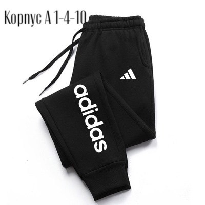 спортивные штаны,спортивные штаны пума мужские,брюки спортивные мужские,спортивные брюки,мужские спортивные штаны