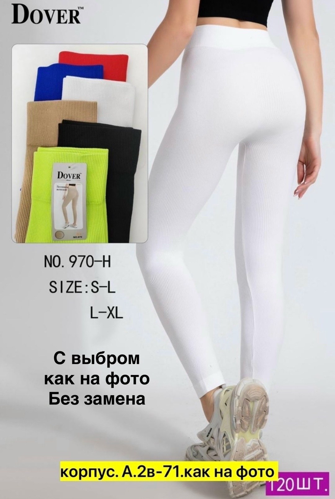 лосины женские спортивные леггинсы в рубчик тайтсы,лосины женские спортивные леггинсы в рубчик,легинсы женские спортивные,легинсы для фитнеса,женские леггинсы