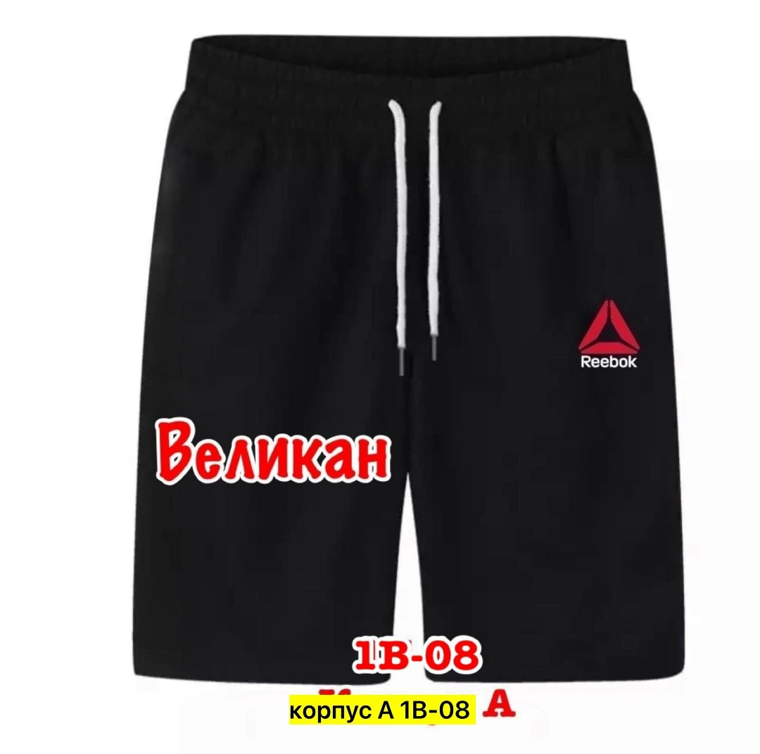 мужские спортивные шорты,мужские летние шорты,шорты мужские,шорты свободные трикотажные мужские,спортивные шорты