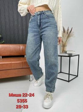 Джинсы