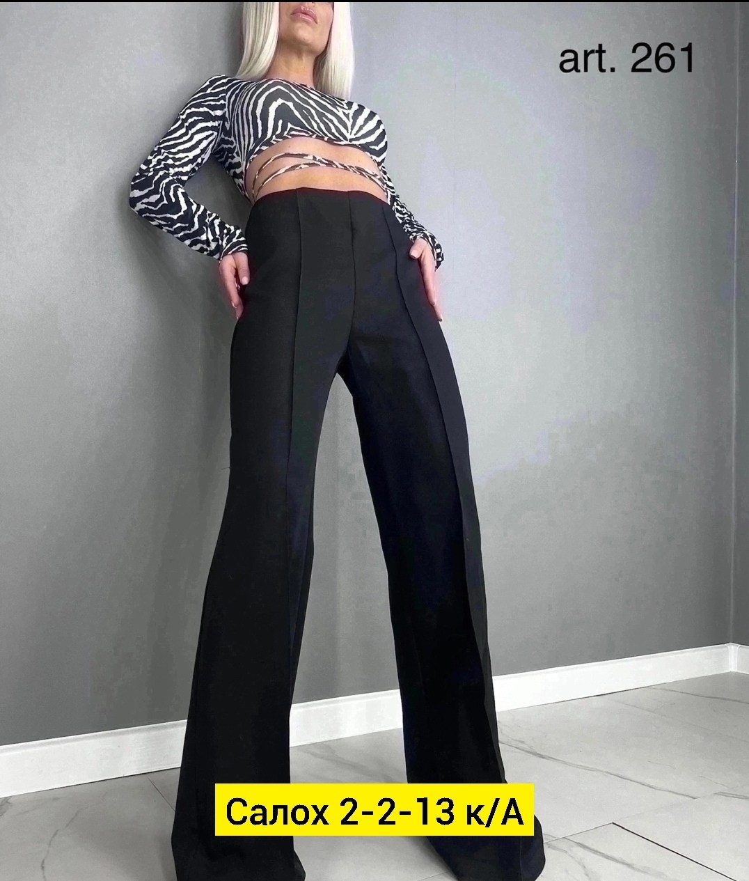 брюки палаццо женские,брюки палаццо,широкие женские брюки палаццо,позинг в брюках палаццо,брюки палаццо 2026