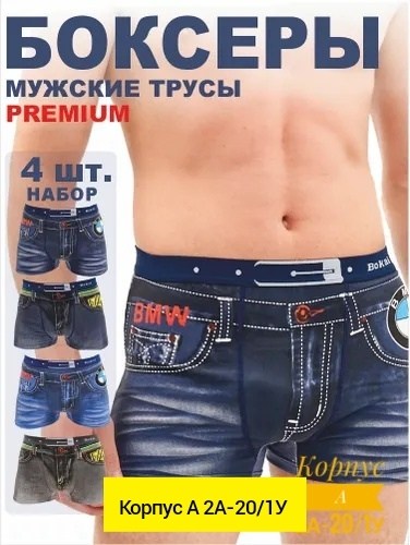 трусы мужские 5 шт,мужской набор трусов,набор трусов,трусы мужские 2 шт,мужские трусы