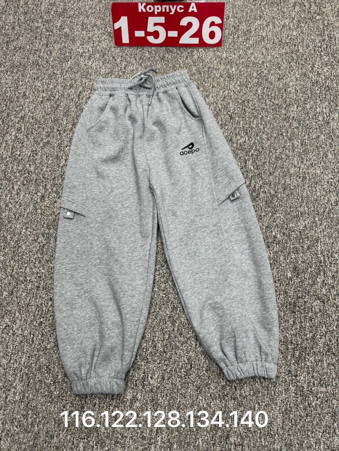 брюки трикотаж,штаны трикотаж,детские брюки,детские штаны,брюки для мальчика