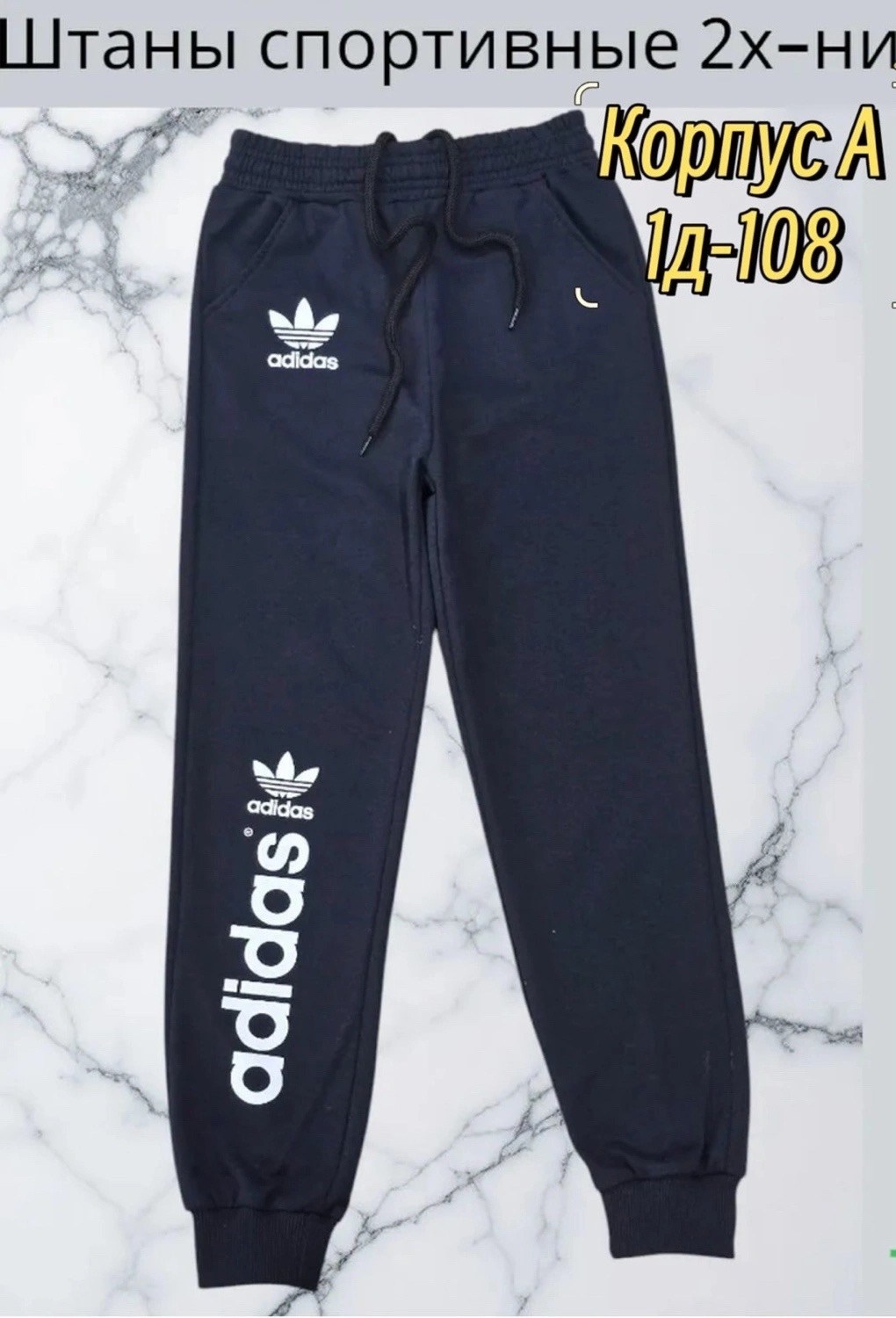 брюки спортивные adidas,спортивные штаны рибок мужские,спортивные штаны,брюки спортивные,спортивные штаны adidas