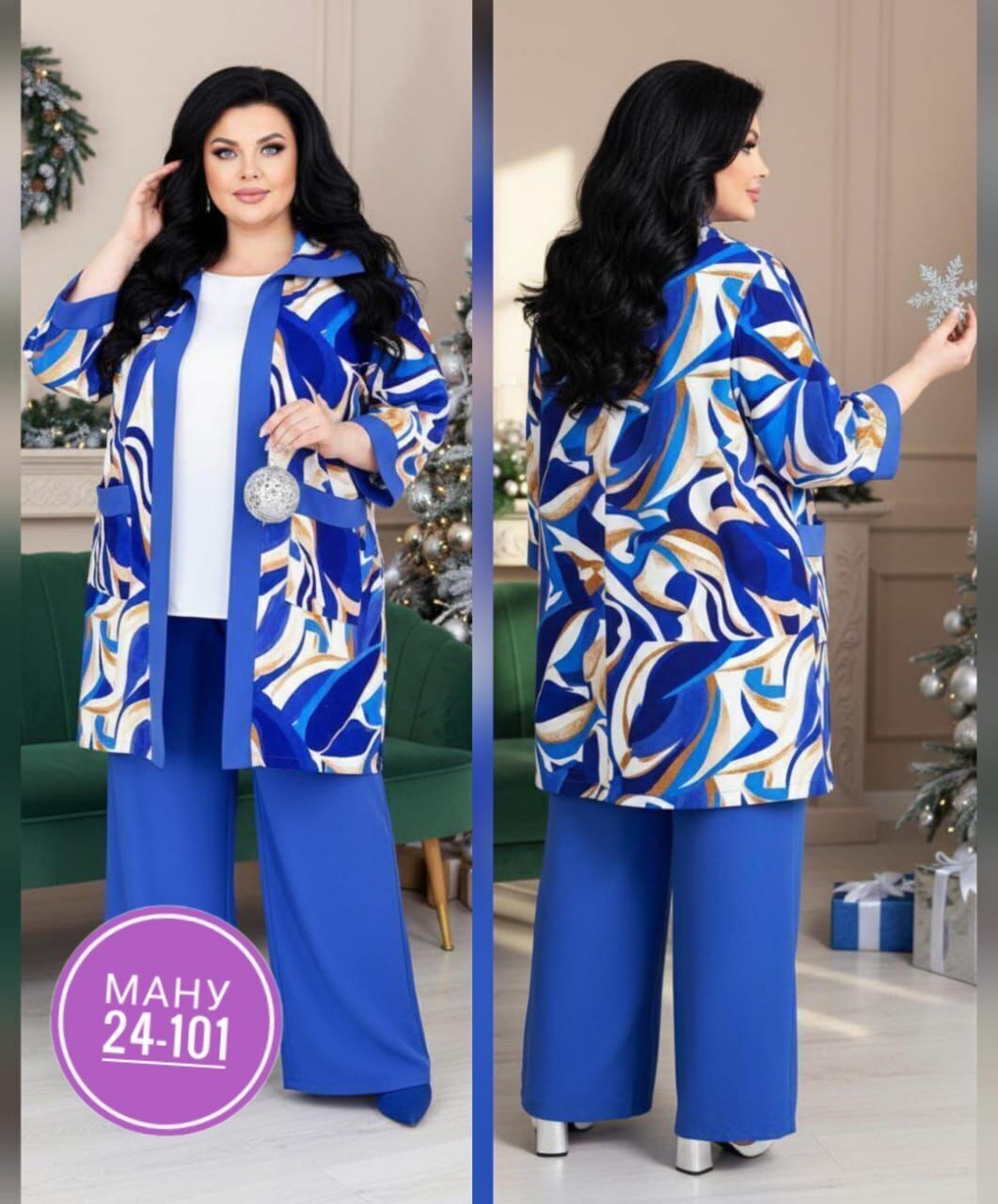 женский костюм тройка,женские костюмы больших размеров,женский костюм,брючный костюм больших размеров,стильные костюмы