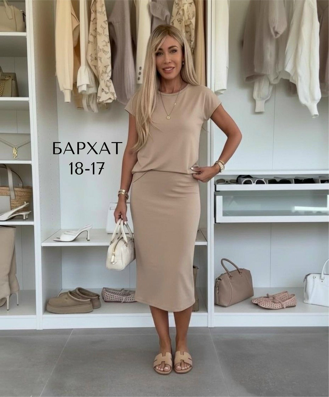 костюм с юбкой женский,костюм с юбкой,костюм с юбкой повседневный,костюм бежевый,стильное платье