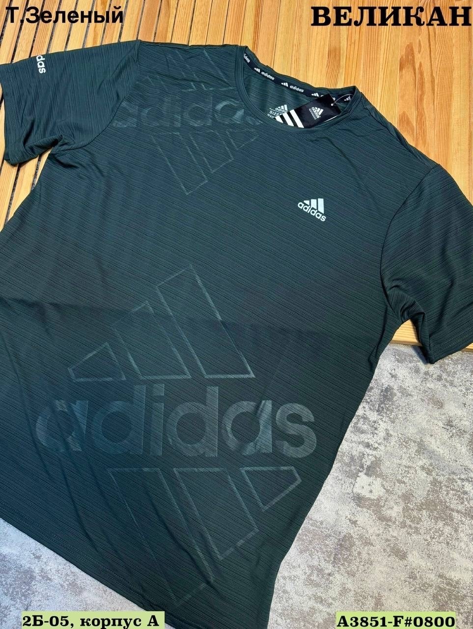 футболка мужская adidas,футболки адидас,футболки мужские,мужская футболка adidas с коротким рукавом,футболка мужская adidas essentials