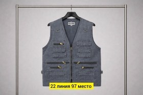 Верхняя одежда