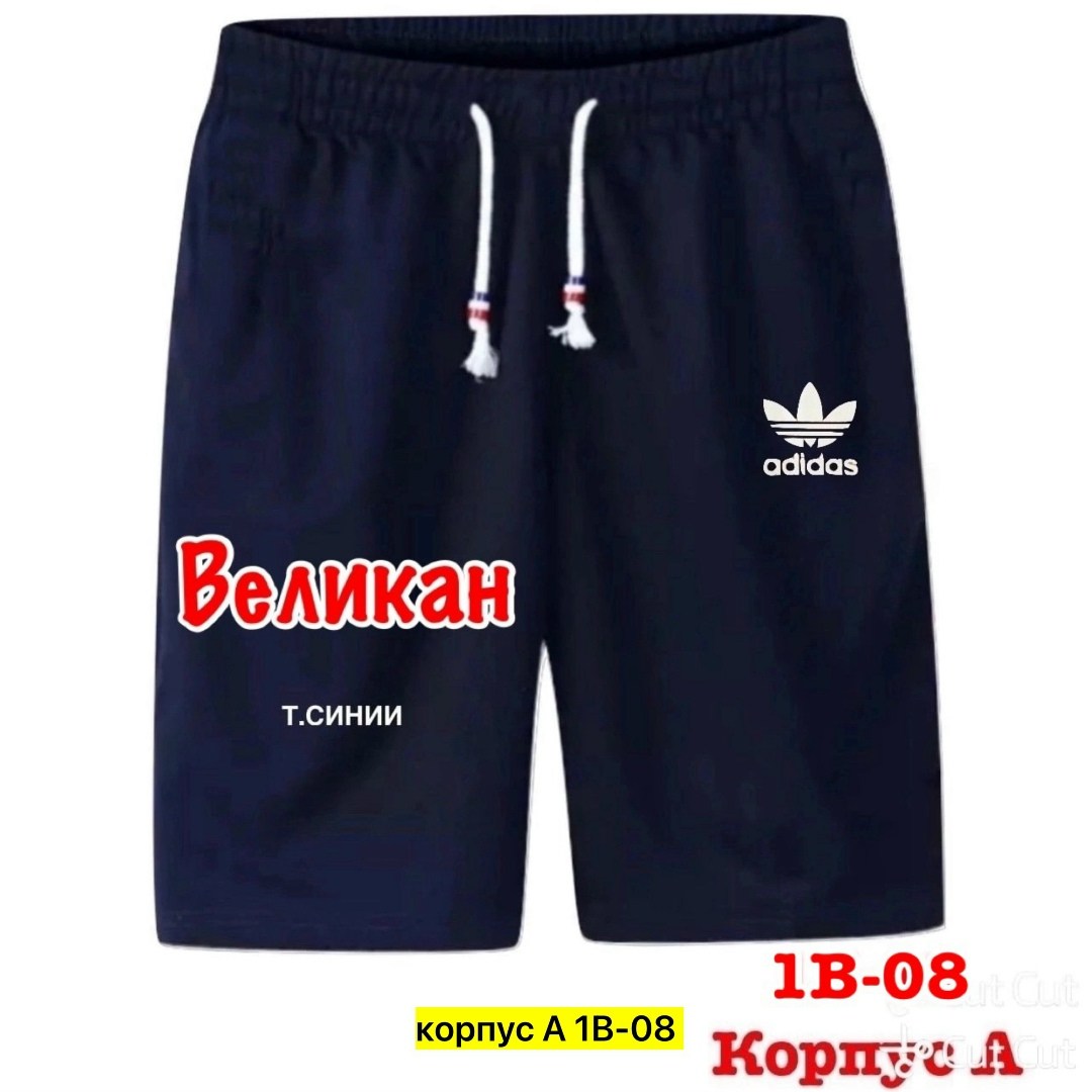 мужские спортивные шорты,мужские летние шорты,шорты мужские,шорты свободные трикотажные мужские,спортивные шорты