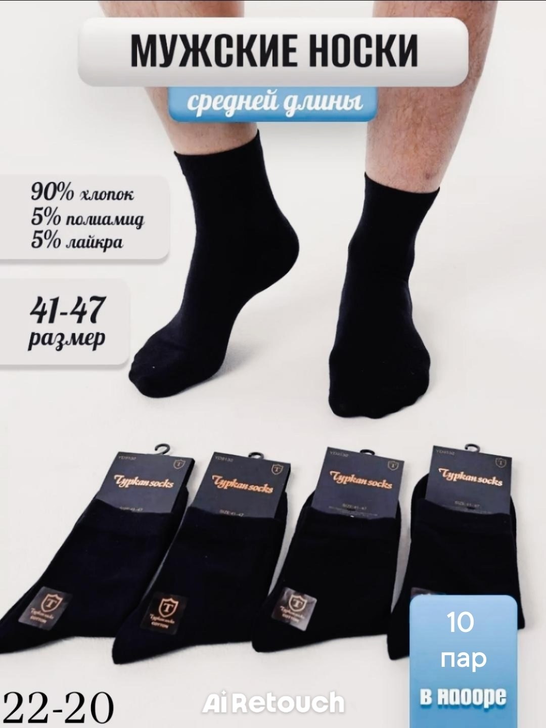 носки мужские набор 10 пар хлопок 41-47 turkan,мужские носки хлопок,носки turkan 5 пар размер 41 47 черный,носки мужские,носки мужские набор высокие
