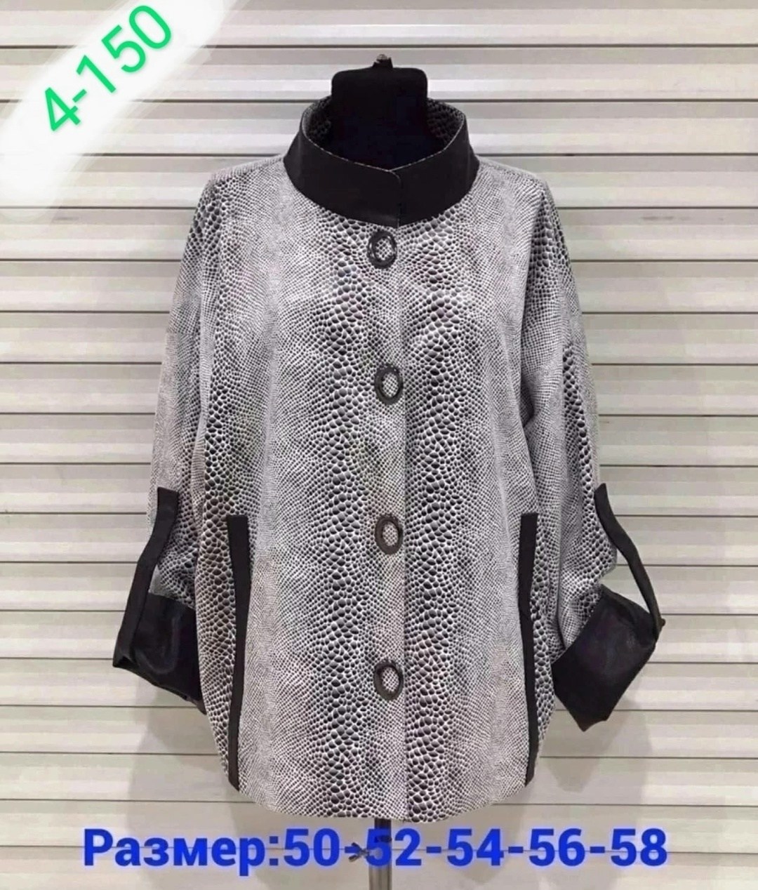 женская куртка,куртка женская демисезонная,женская куртка большого размера,кожаная женская куртка,куртка демисезонная