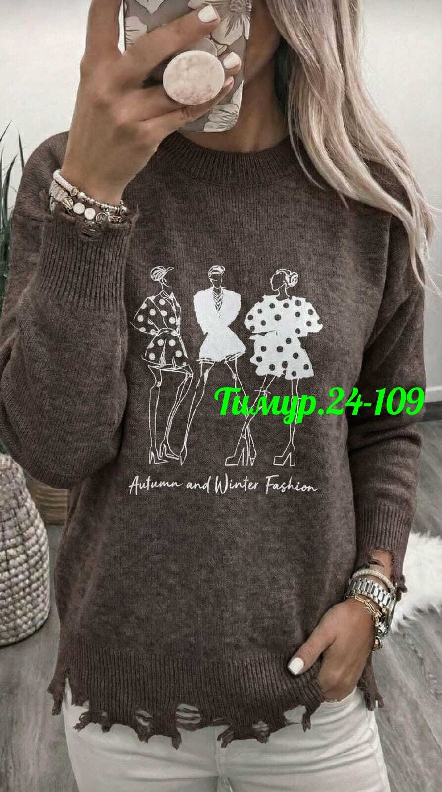 женская кофта,свитер женский,кофта женская свитер,модные женские кофты,модные свитера