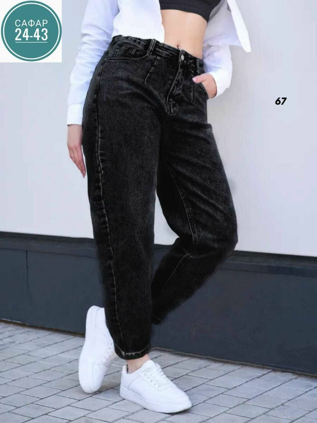 женские джинсы,джинсы мом,джинсы бананы серые,джинсы женские серые,женские джинсы широкие