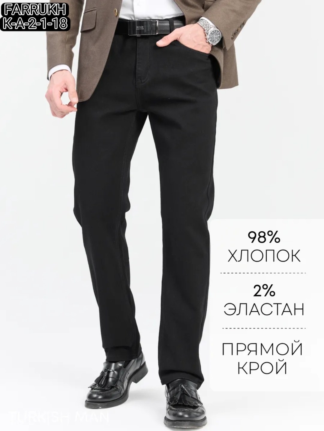 джинсы мужской,мужская мода,костюм классический,,пиджак костюм