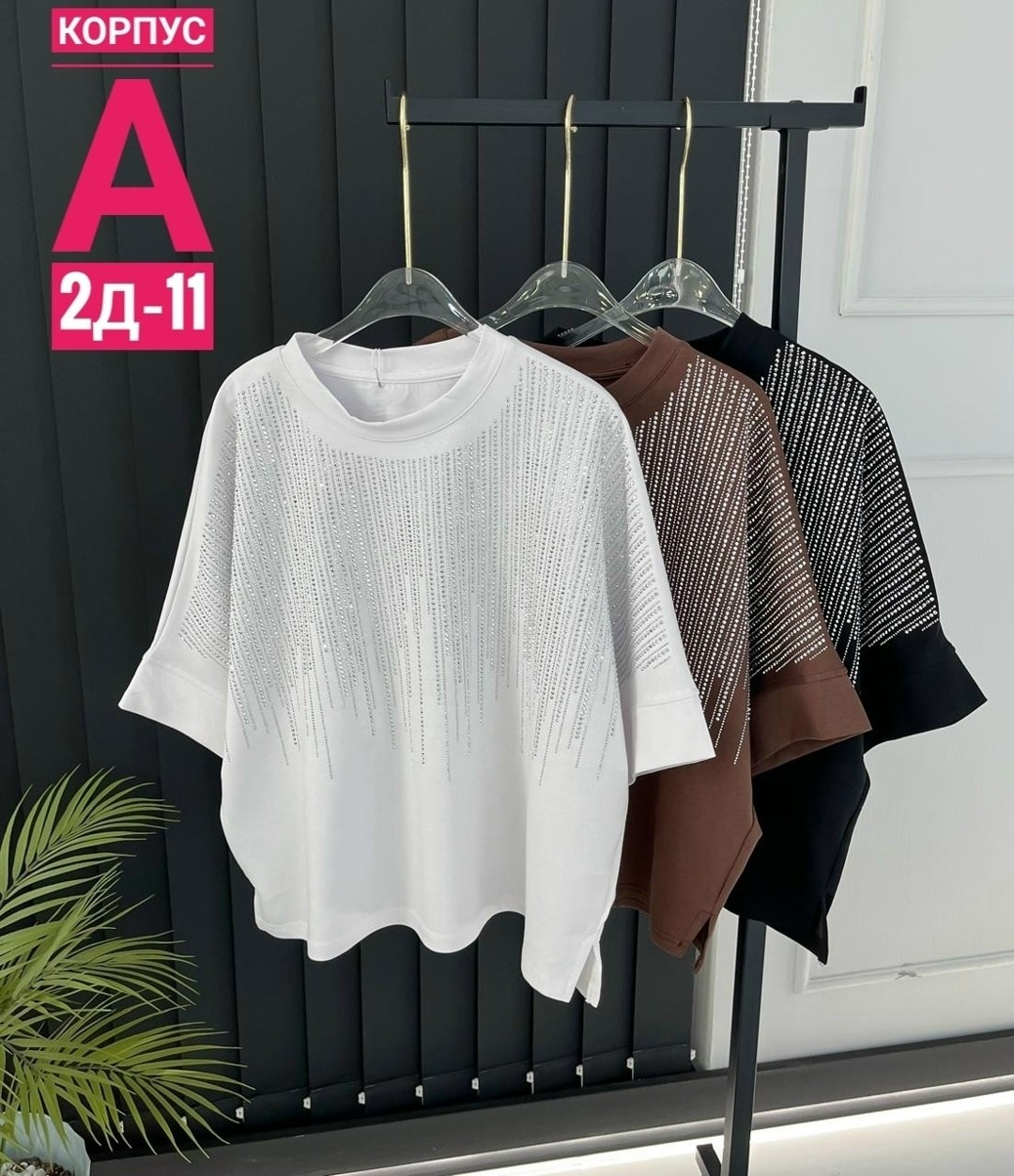 футболка со стразами оверсайз shein collection 223267776,женская футболка,,футболка базовая со стразами оверсайз odmir 302929248