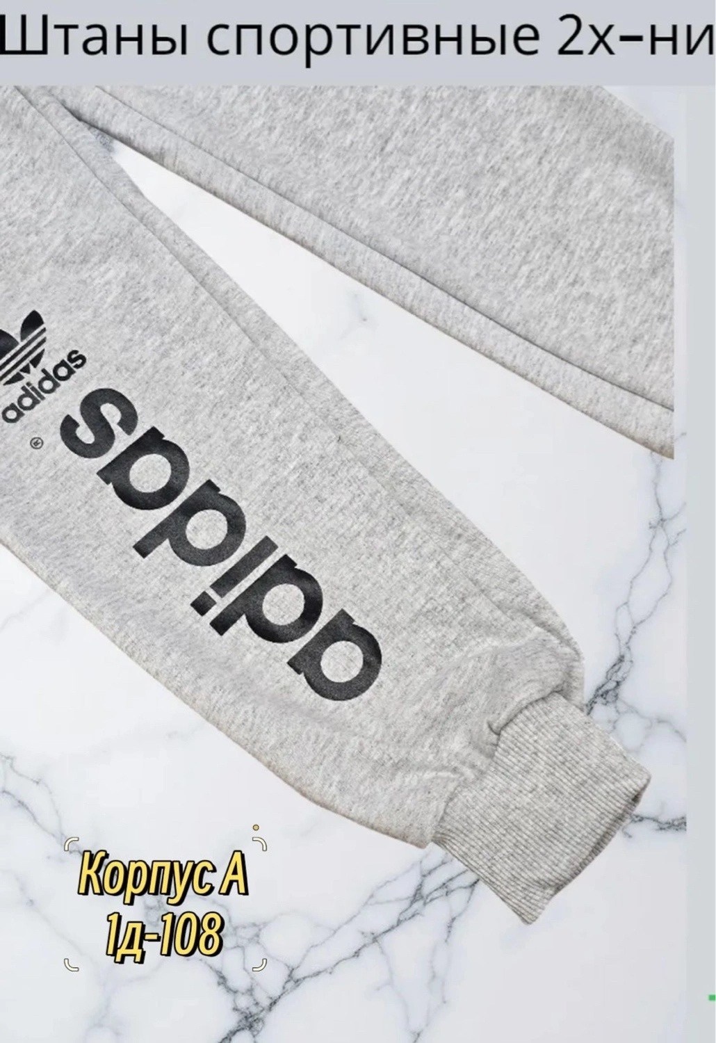 брюки спортивные adidas,спортивные штаны рибок мужские,спортивные штаны,брюки спортивные,спортивные штаны adidas