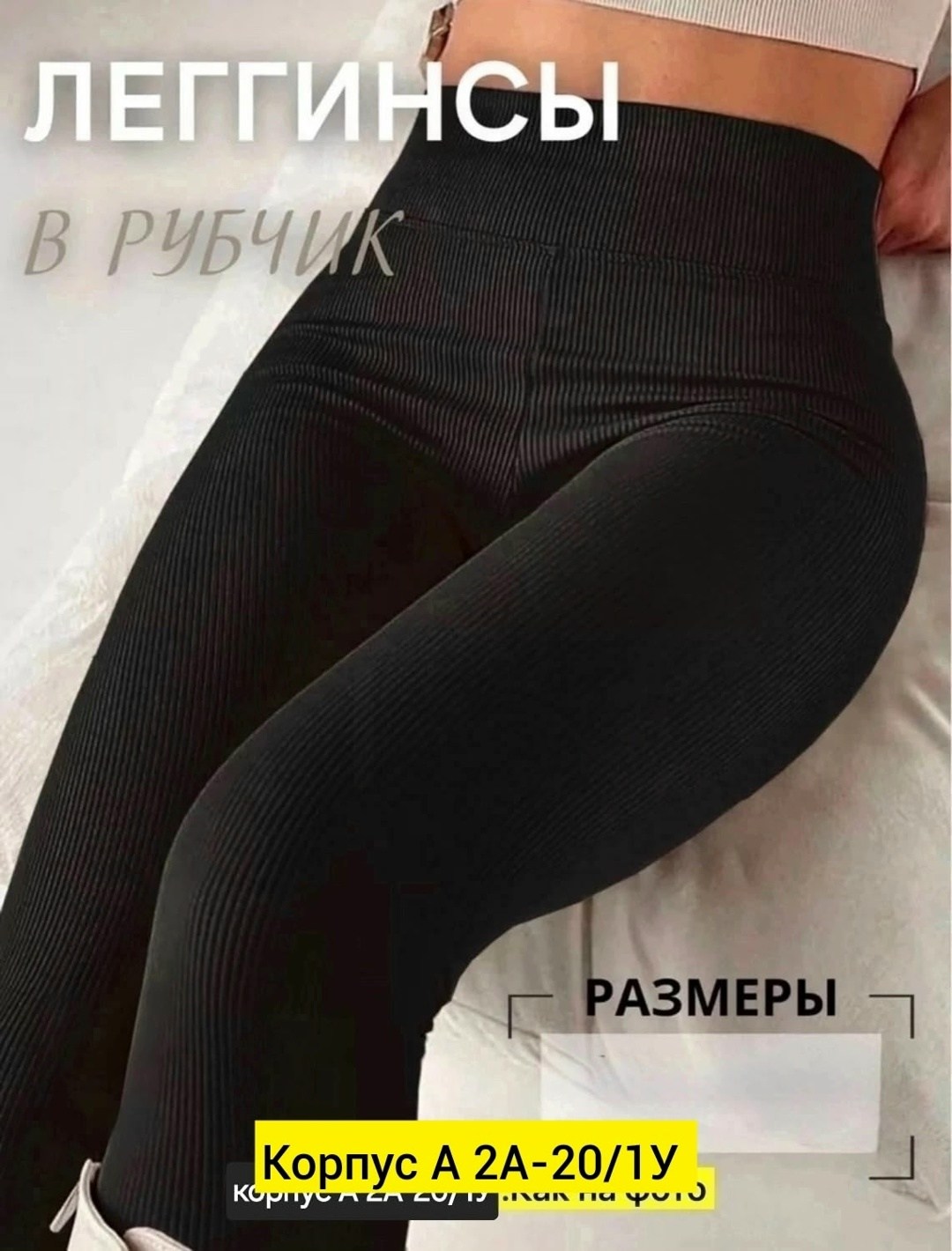 леггинсы женские,бесшовные легинсы в рубчик,лосины женские леггинсы,леггинсы в рубчик,лосины женские