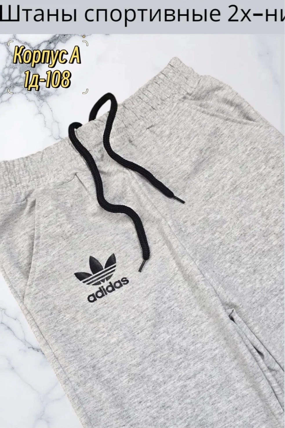 брюки спортивные adidas,спортивные штаны рибок мужские,спортивные штаны,брюки спортивные,спортивные штаны adidas