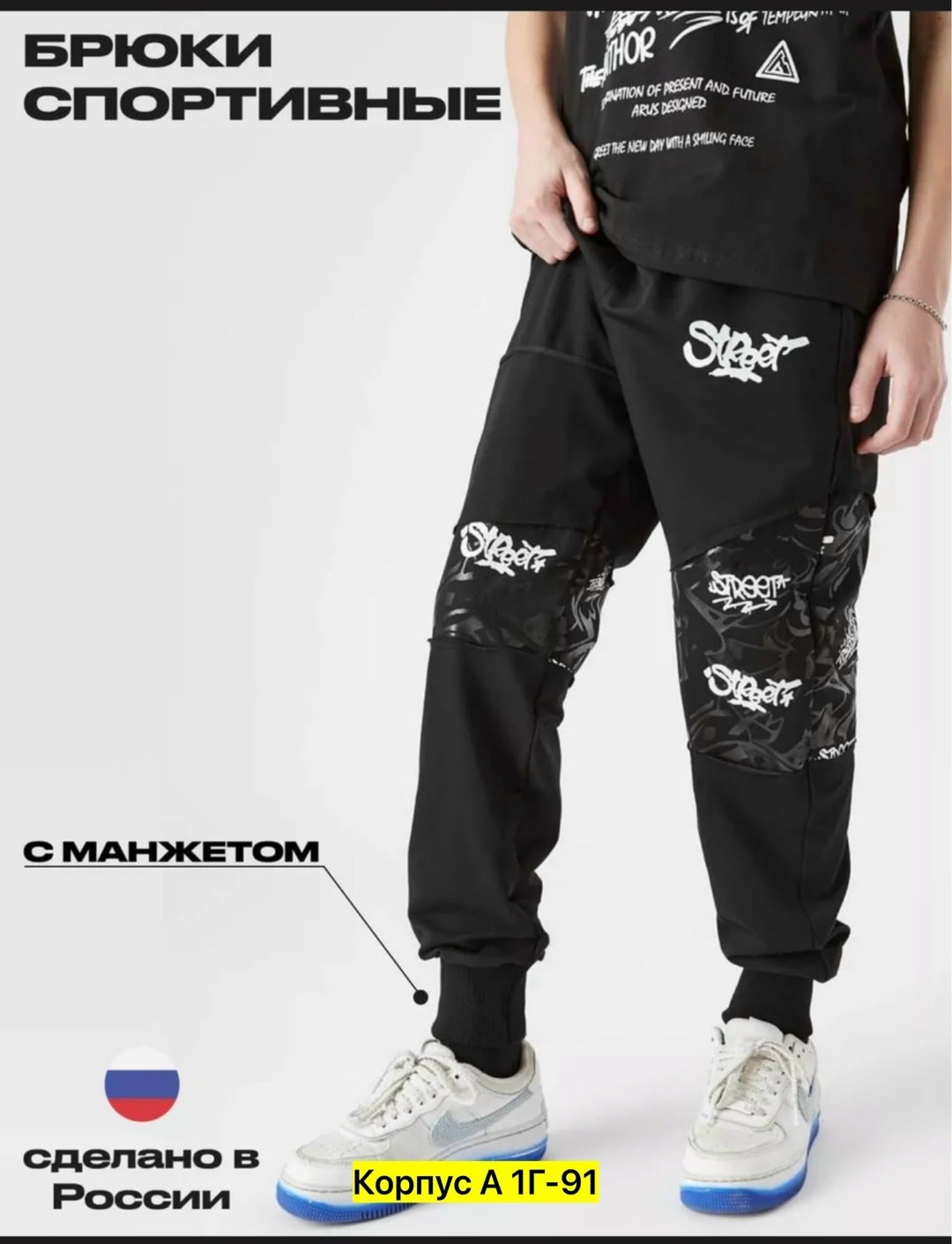 брюки джоггеры для подростка,брюки джоггеры,штаны спортивные джоггеры,брюки подростковые джоггеры,брюки для мальчика
