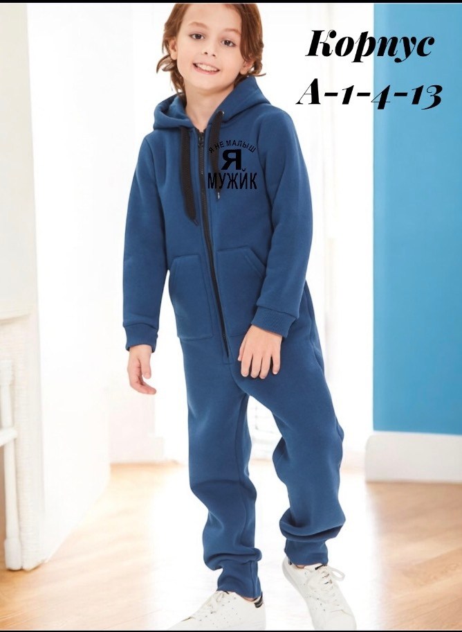 комбинезон темно синий детский,комбинезон детский веселый малыш 351,комбинезон детский,комбинезон веселый малыш 351,комбинезон из футера