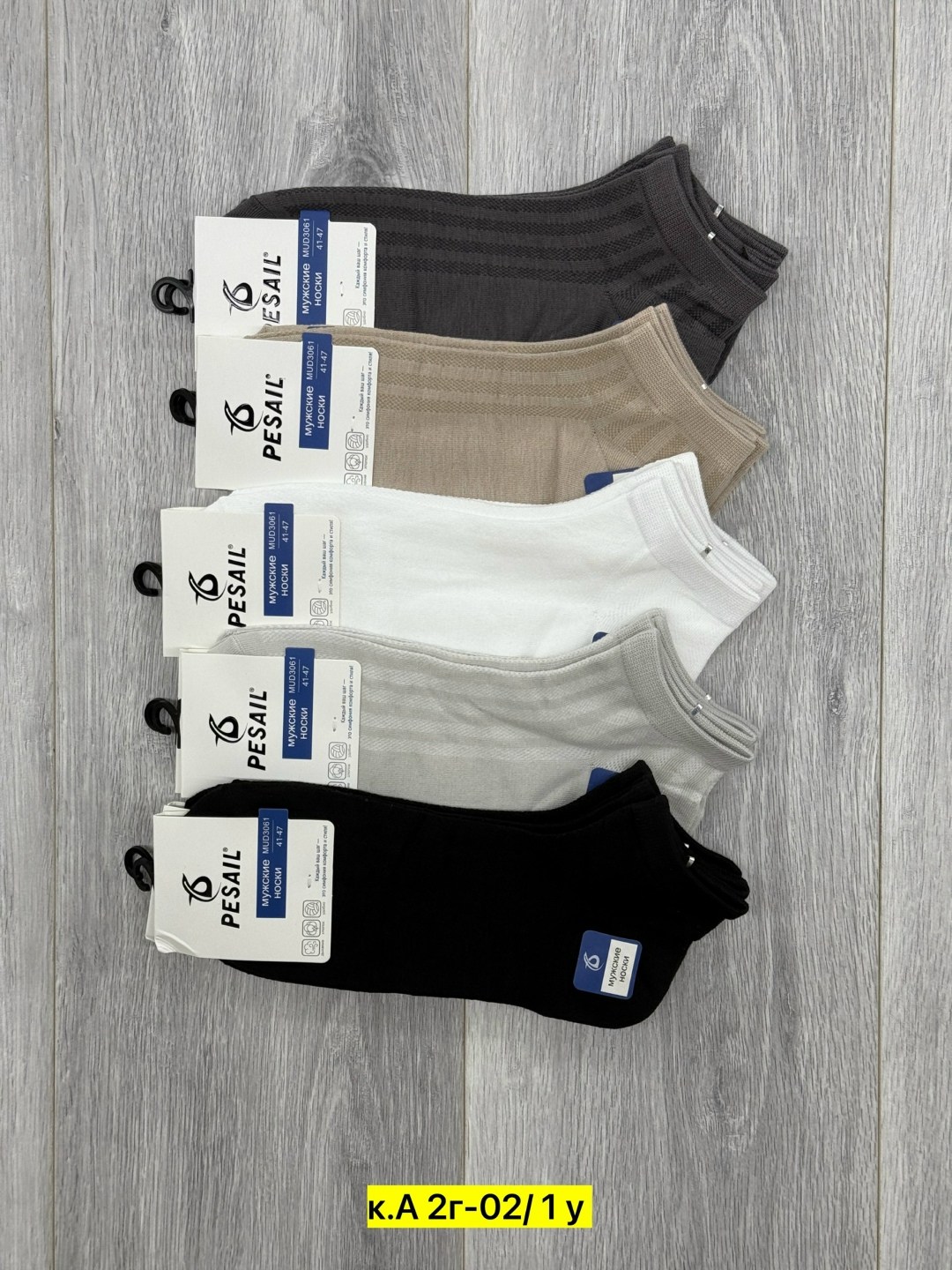 носки мужские,комплект носки мужские,носки мужские набор,носки фирма туркан,носки мужские классические