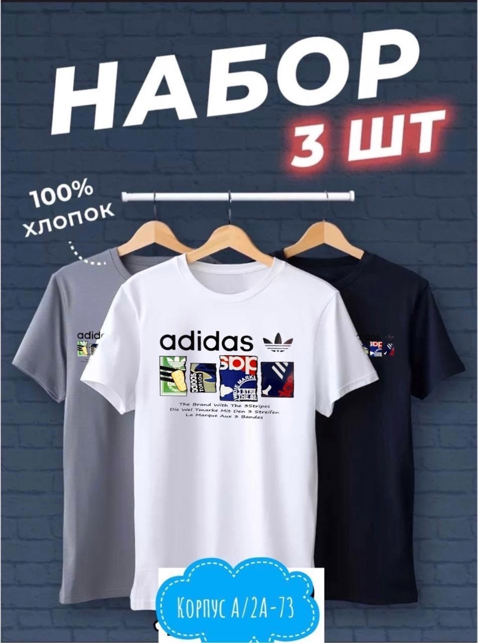 футболки набор хлопок,футболки набор,набор футболок 3 шт,комплект футболки,футболки мужские набор 3 шт