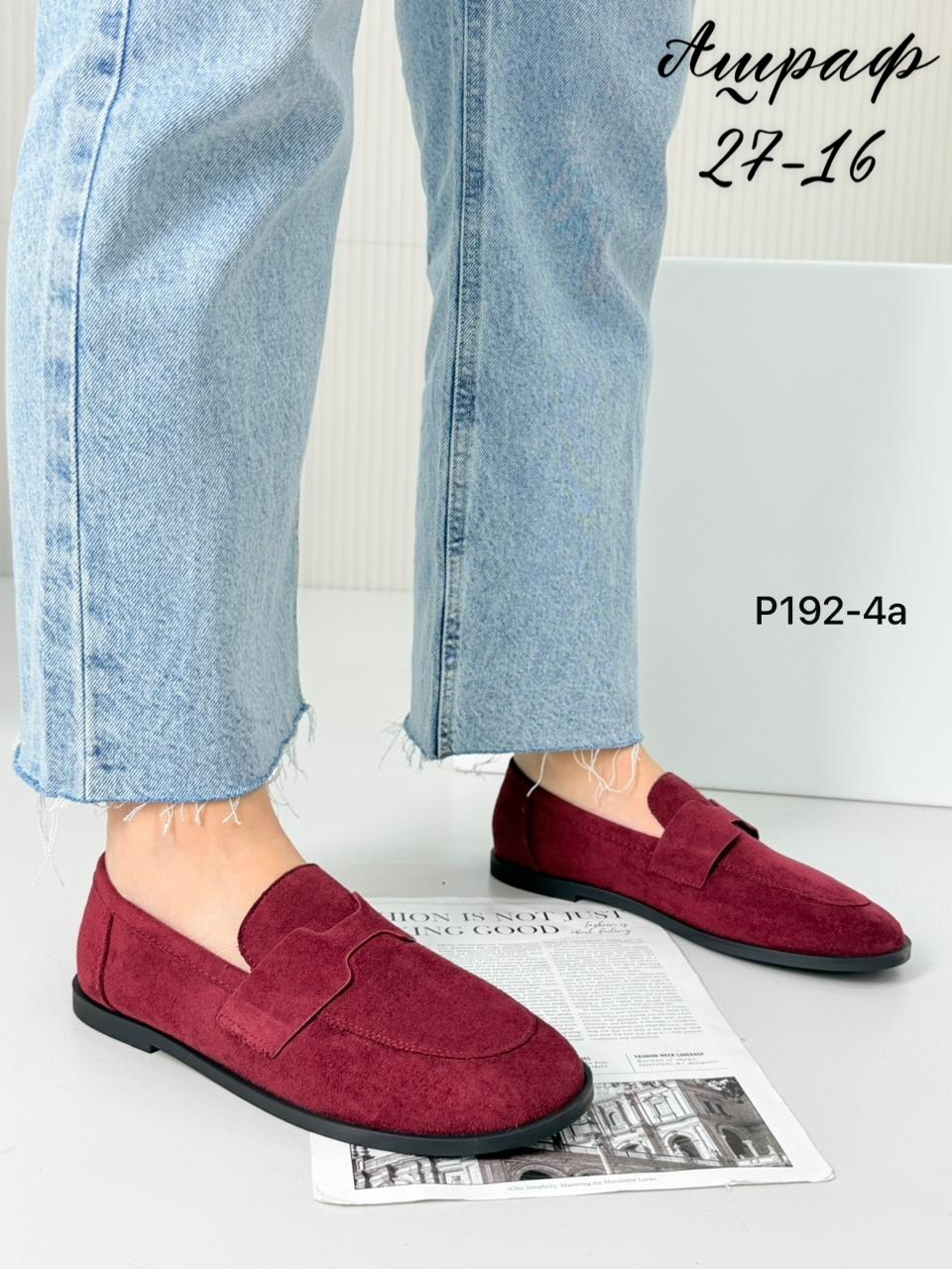 ,бордовые лоферы,лоферы замшевые,лоферы сантони женские замшевые,женская