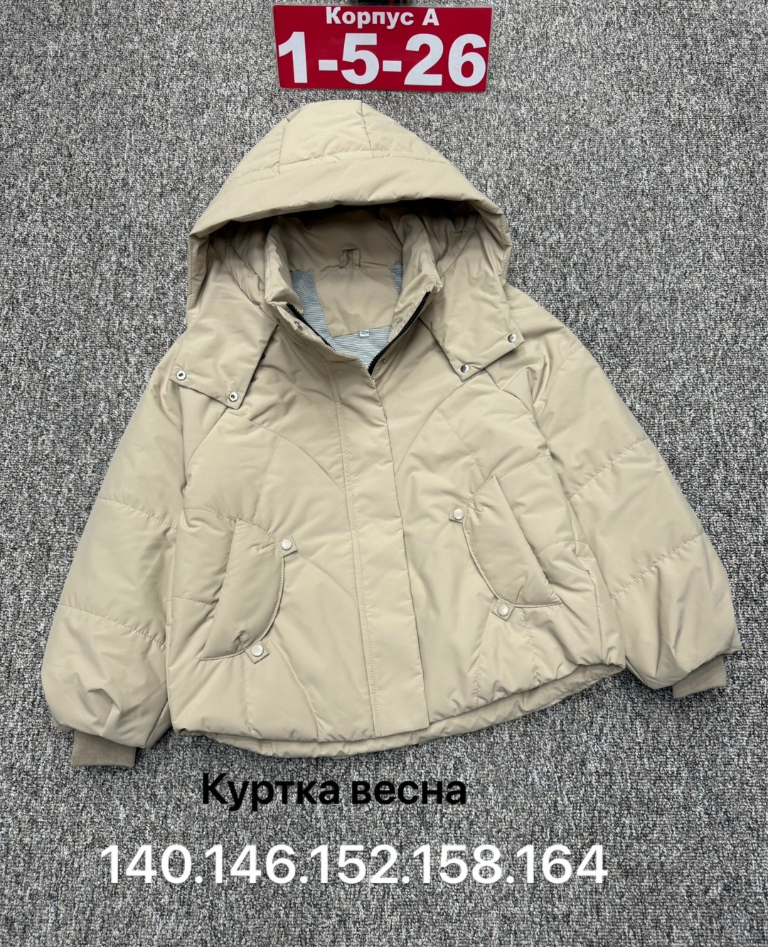 куртка демисезонная,куртка весна с капюшоном стеганая короткая t fashion,куртка весна с капюшоном стеганая короткая t fashion 253745799,куртка весна с капюшоном стеганая короткая,куртка женская