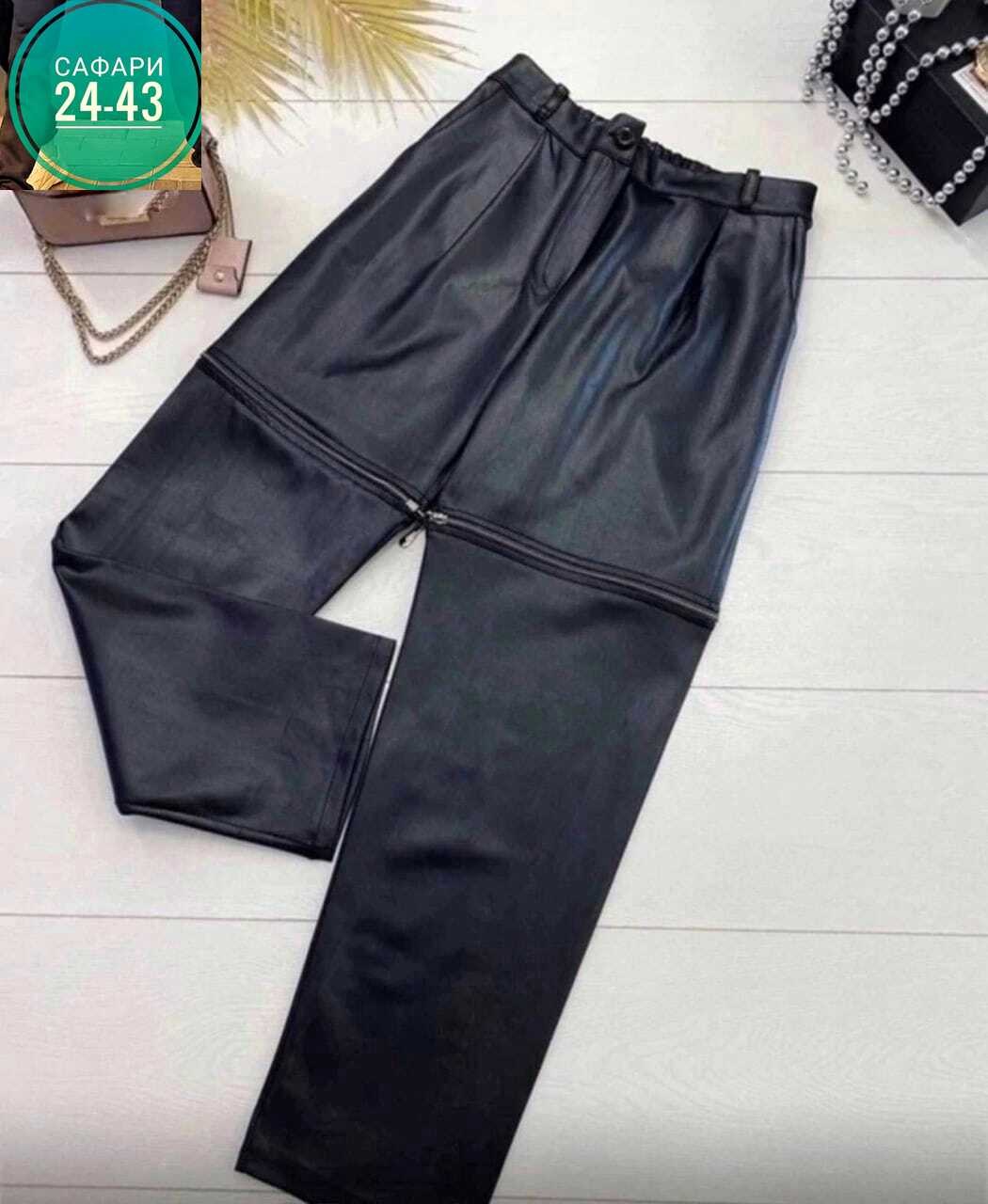 штаны кожаные,кожаные брюки,женские брюки из экокожи,кожаные брюки женские,женские кожаные штаны