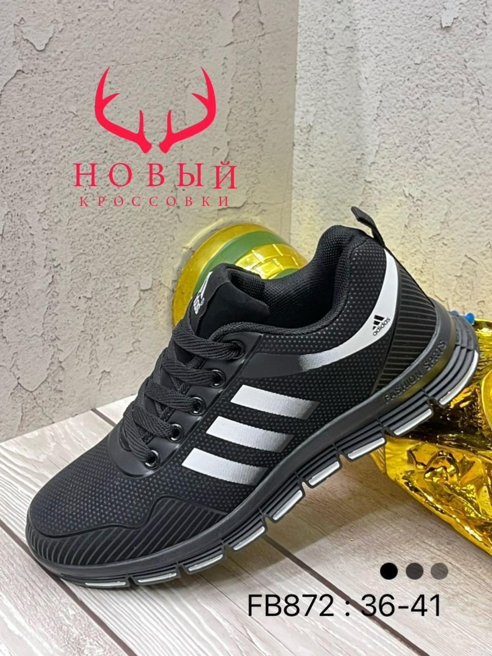 кроссовки мужские adidas,кроссовки adidas,мужские кроссовки,кроссовки оптом,мужская  кроссовки