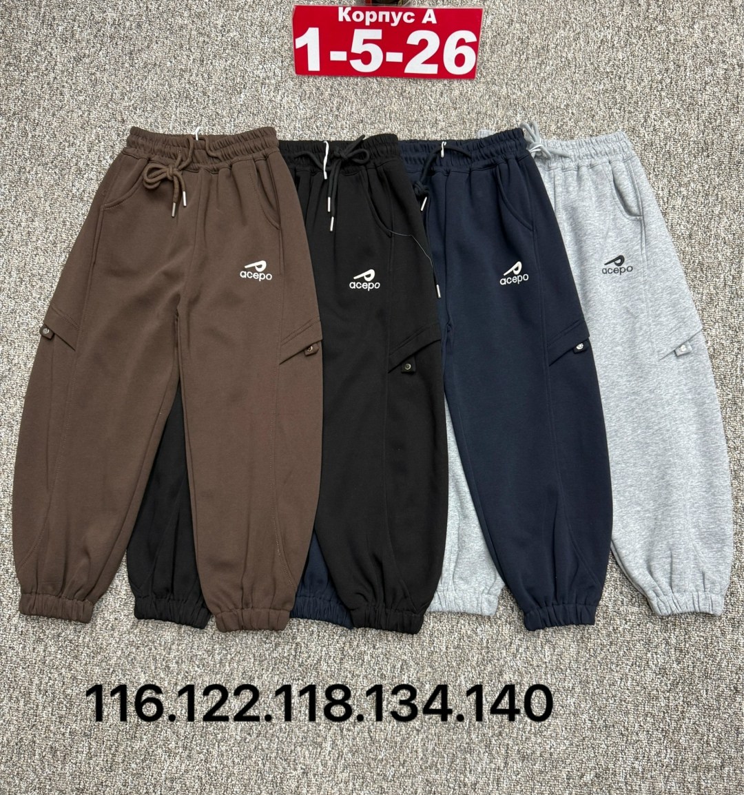 брюки трикотаж,штаны трикотаж,детские брюки,детские штаны,брюки для мальчика