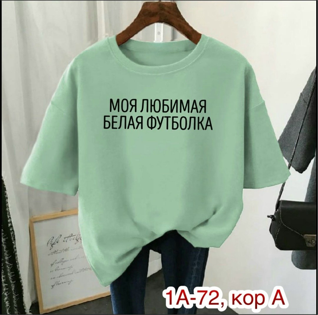 футболки женская,футболка женская футболка оверсайз,футболки для женщин,футболки женские с принтом,футболки женские модные