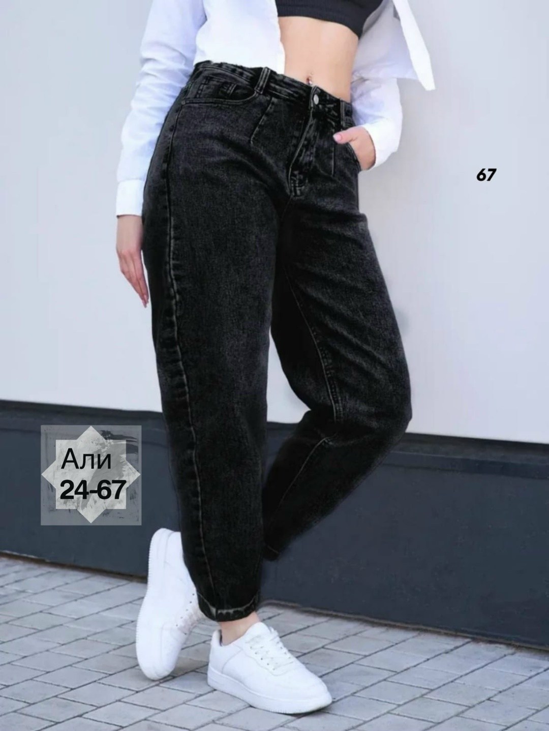 джинсы женские,джинсы бананы серые,джинсы мом,женские джинсы широкие,джинсы женский barouz бело-серый бананы
