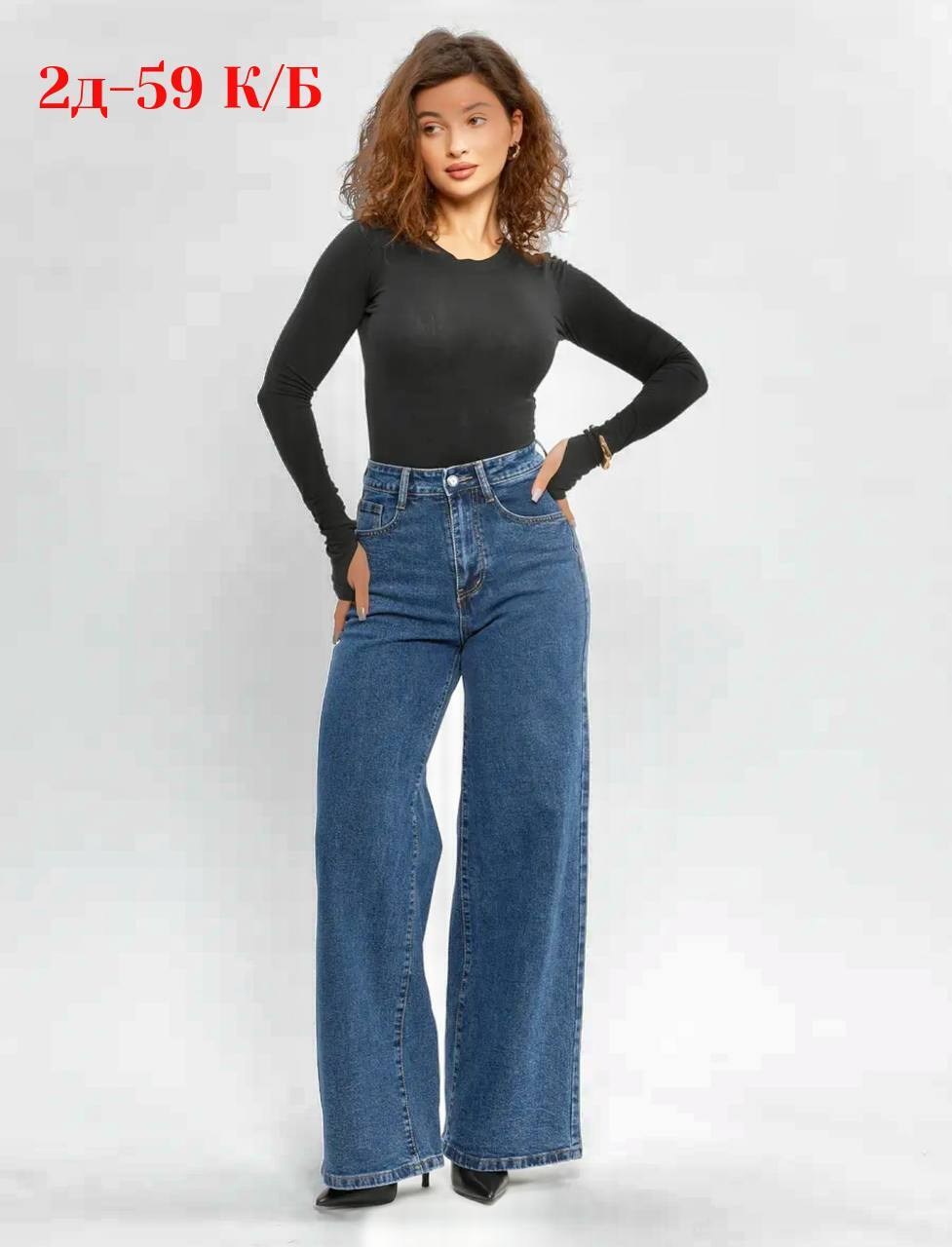 джинсы клеш женские с высокой талией синего цвета,джинсы клеш женские,джинсы женские,женские джинсы широкие,джинсы клеш женские с высокой посадкой