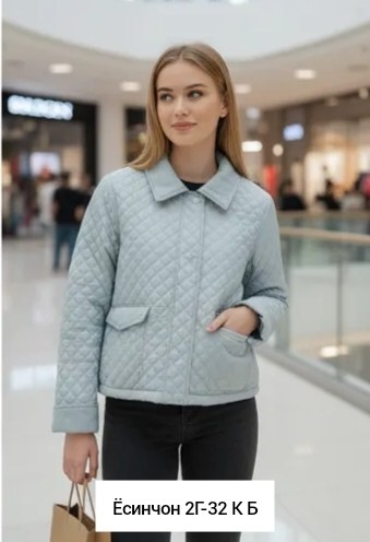 куртка стеганая,куртка демисезонная,демисезонная женская куртка,куртка женская бежевая,куртка женская