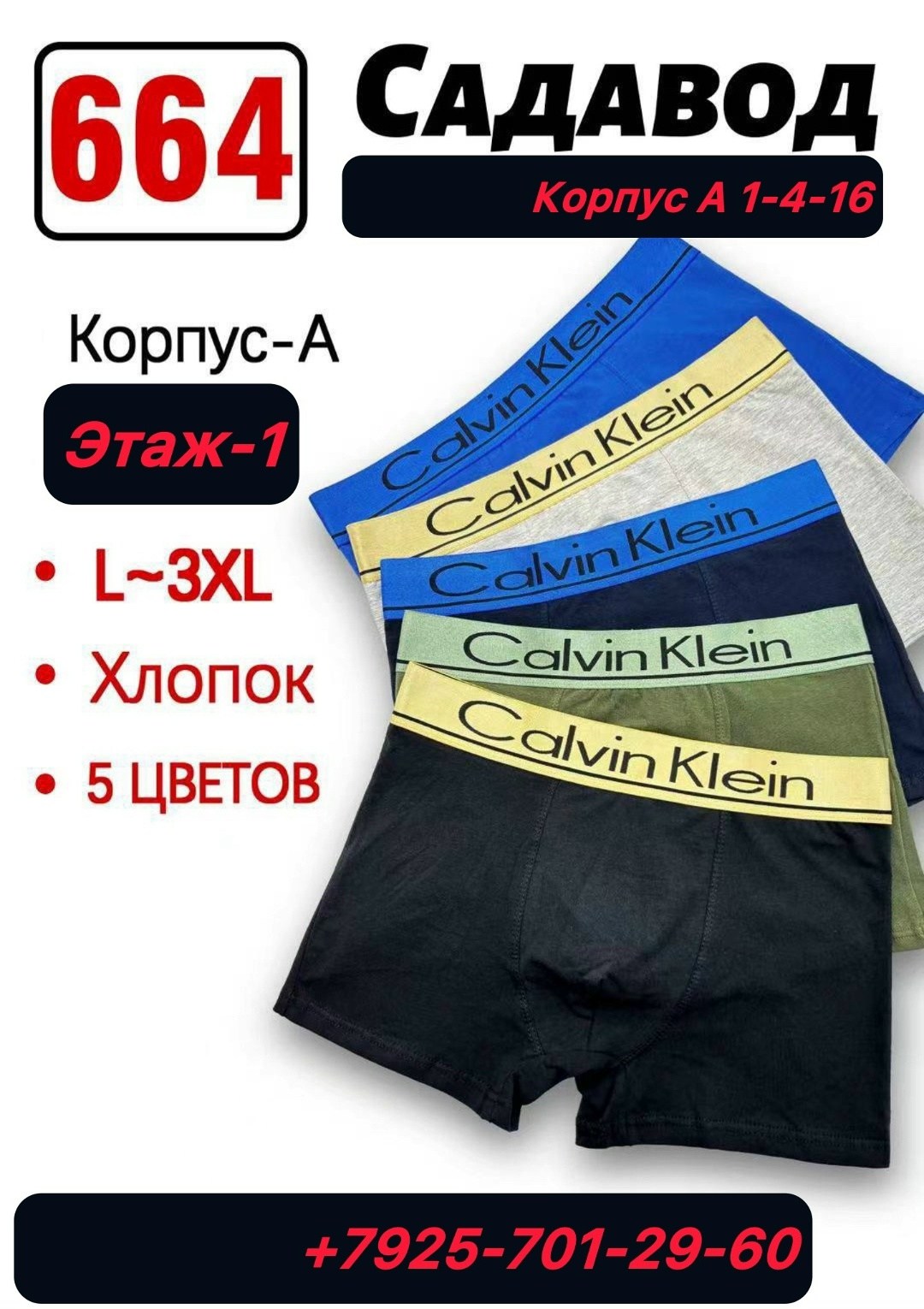 трусы calvin klein мужские,комплект трусов боксеры calvin klein,трусы боксеры мужские 5 штук calvin klein,комплект трусов мужские боксеры,трусы кельвин кляйн мужская