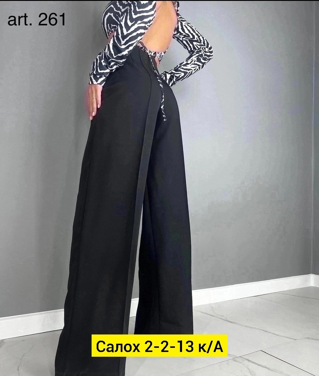 брюки палаццо женские,брюки палаццо,широкие женские брюки палаццо,позинг в брюках палаццо,брюки палаццо 2026