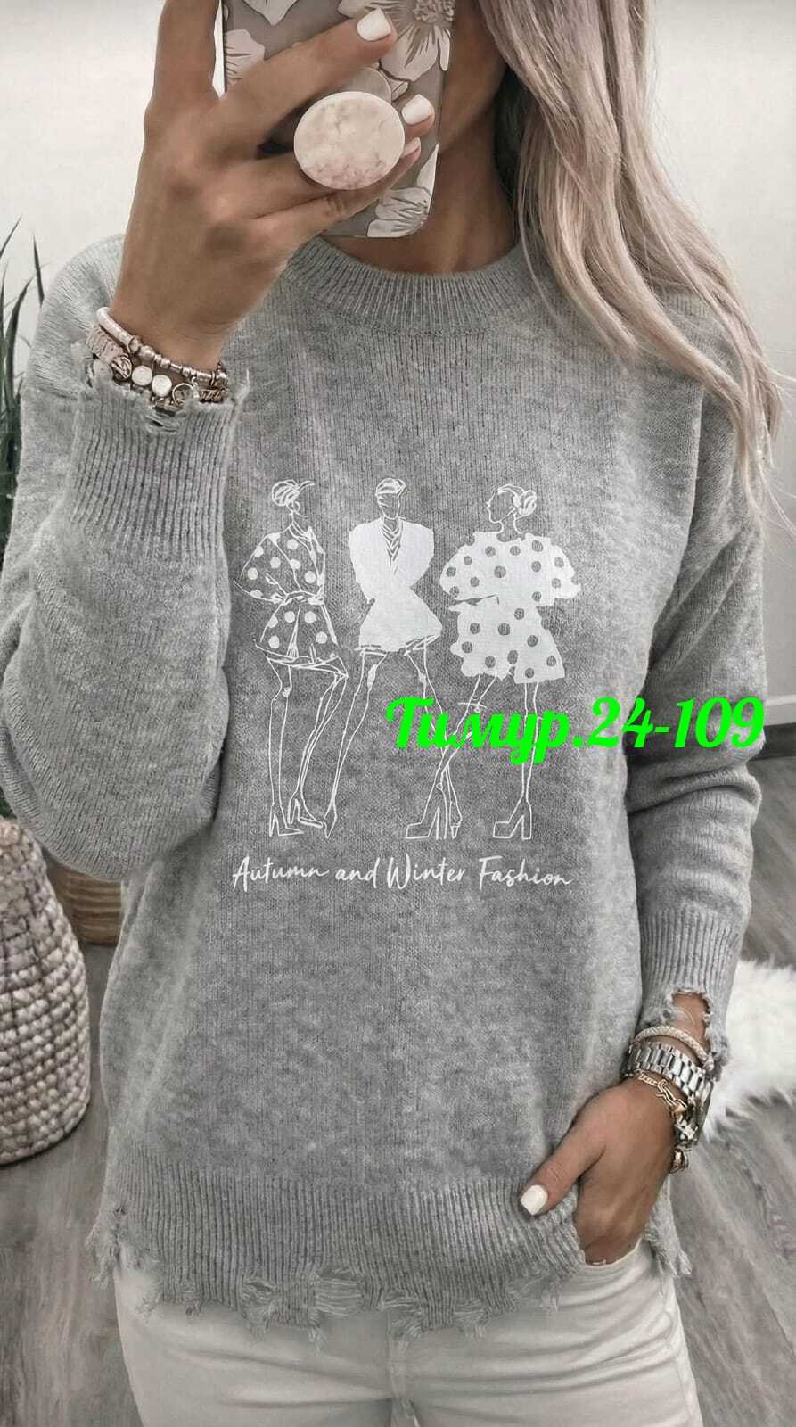 женская кофта,свитер женский,кофта женская свитер,модные женские кофты,модные свитера