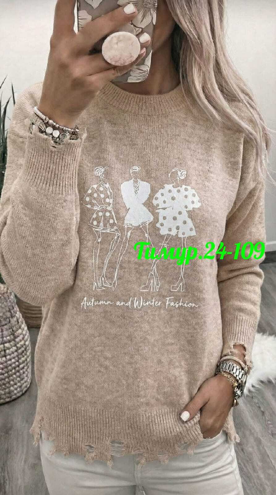 женская кофта,свитер женский,кофта женская свитер,модные женские кофты,модные свитера