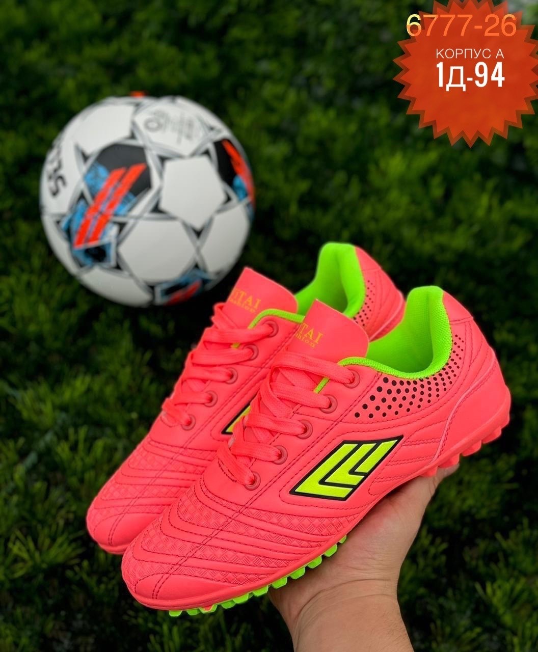 бутсы сороконожки для футбола детские,сороконожка для футбола,футбольная ,бутса футбольный,бутсы сороконожки