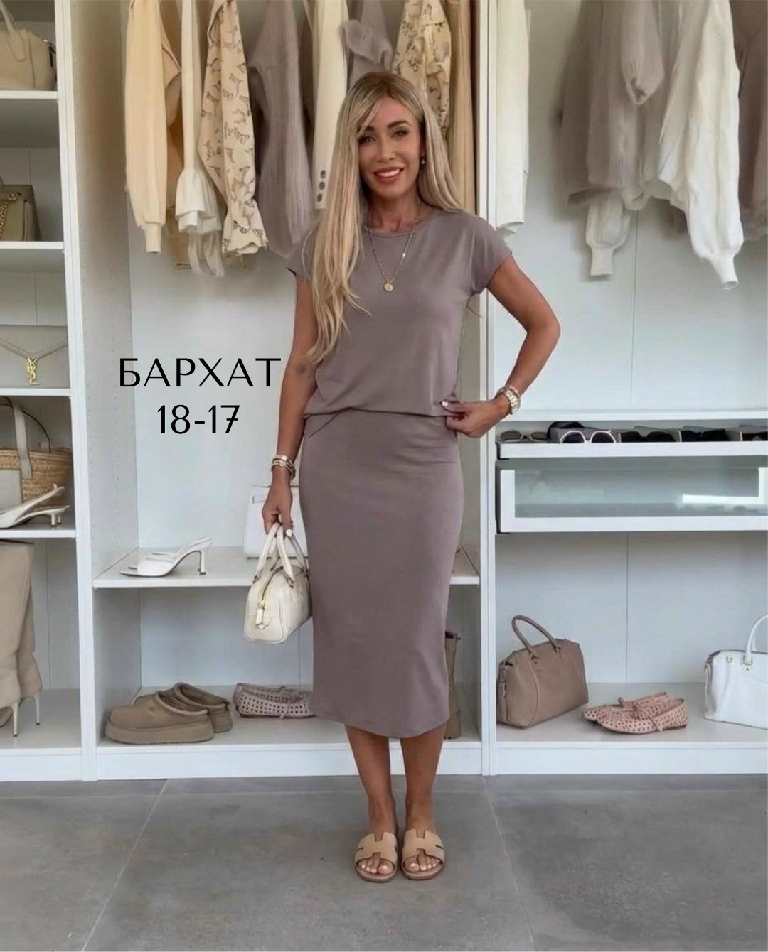 костюм с юбкой женский,костюм с юбкой,костюм с юбкой повседневный,костюм бежевый,стильное платье