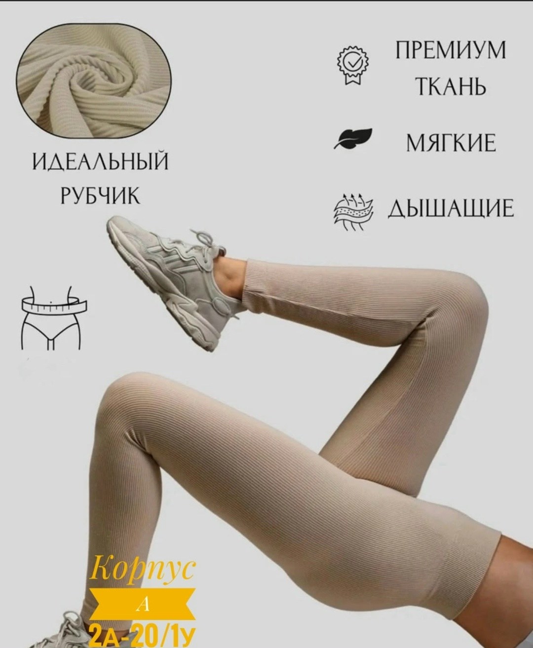 леггинсы женские,бесшовные легинсы в рубчик,лосины женские леггинсы,леггинсы в рубчик,лосины женские