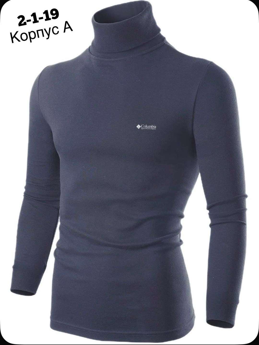 термобелье свитер,водолазка,мужская водолазка,кофта водолазка,мужская кофта