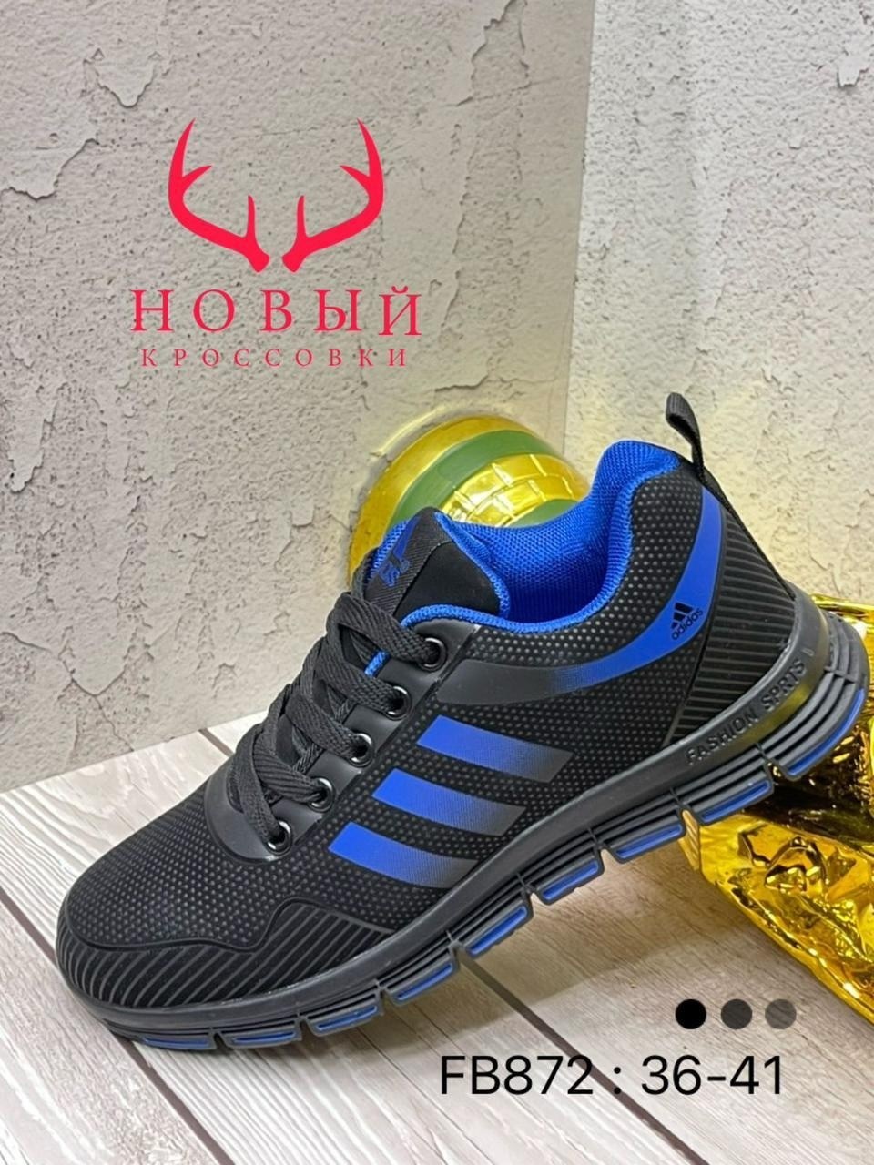 кроссовки мужские adidas,кроссовки adidas,мужские кроссовки,кроссовки оптом,мужская  кроссовки