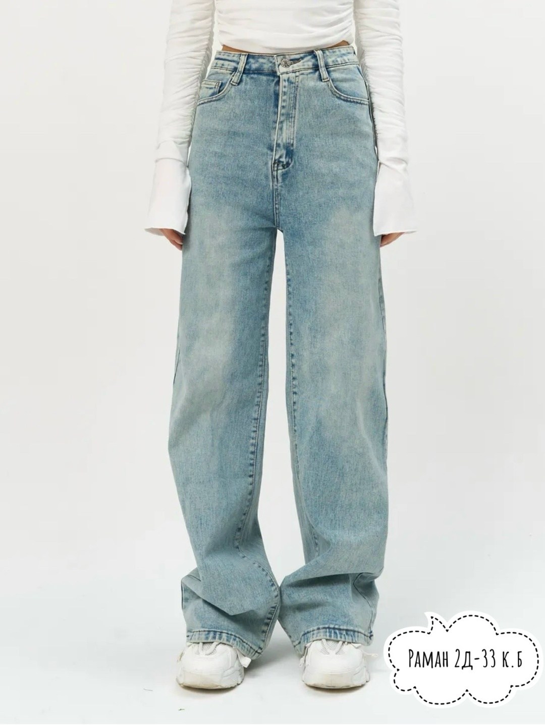женские джинсы,джинсы стиль,голубые джинсы,джинсы широкие,джинсы