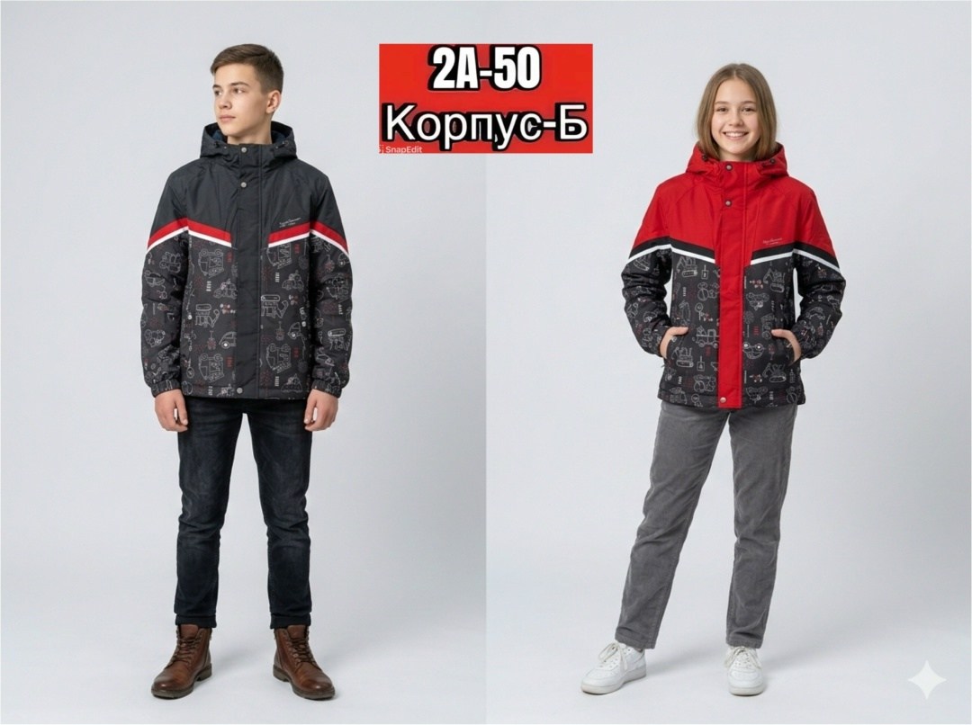 куртка для мальчика,демисезонная куртка для мальчика,куртка демисезонная,куртка демисезонная детская,куртка для мальчика детская