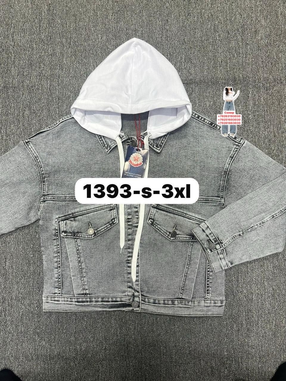 куртка джинсовая,джинсовая куртка с капюшоном,джинсовая куртка с капюшоном мужская,серая джинсовая куртка,куртка джинсовка