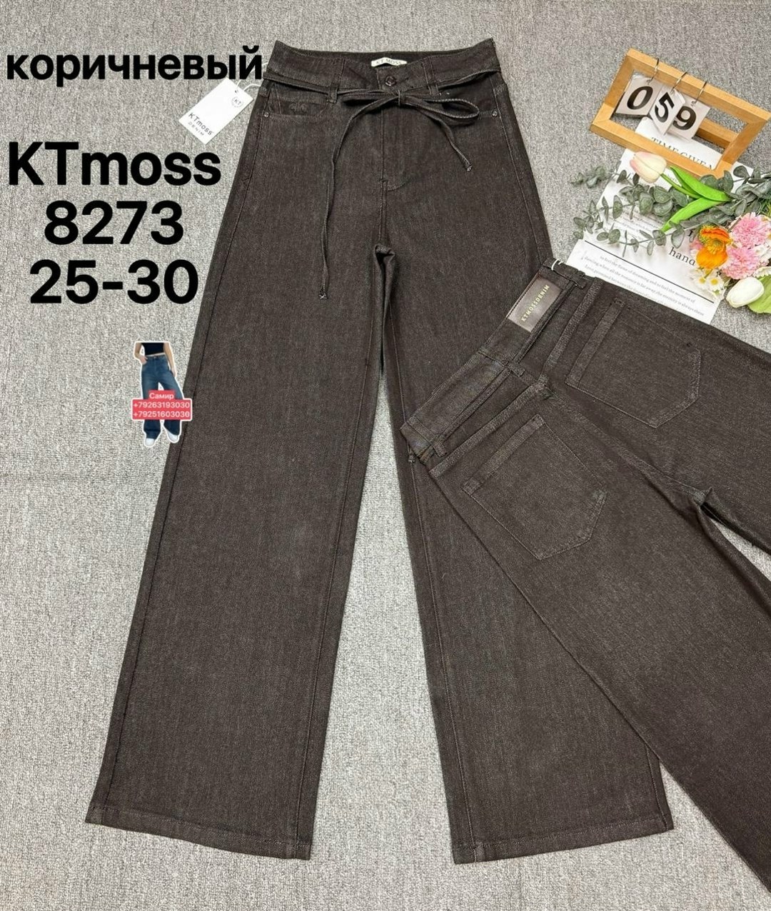 коричневые джинсы женские,коричневые джинсы,женские широкие джинсы цвет коричневый,джинсы женские коричневого цвета,модные коричневые джинсы