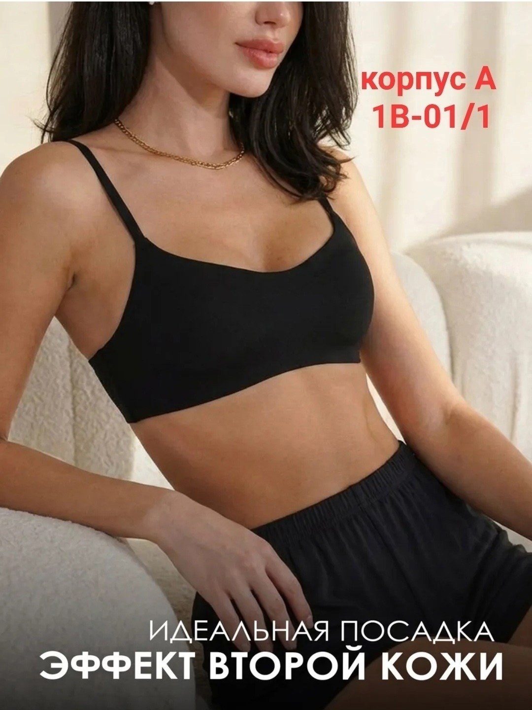 комплект нижнего белья бесшовное,комплект нижнего белья женского,комплект женского бесшовного нижнего белья,женское нижнее белье,бесшовное бельё