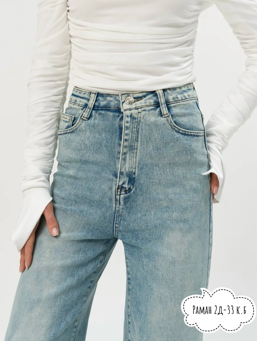 женские джинсы,джинсы стиль,голубые джинсы,джинсы широкие,джинсы